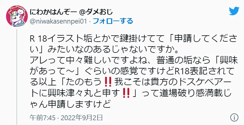 Screenshot of a Japanese-language post by @niwakasennpei01.